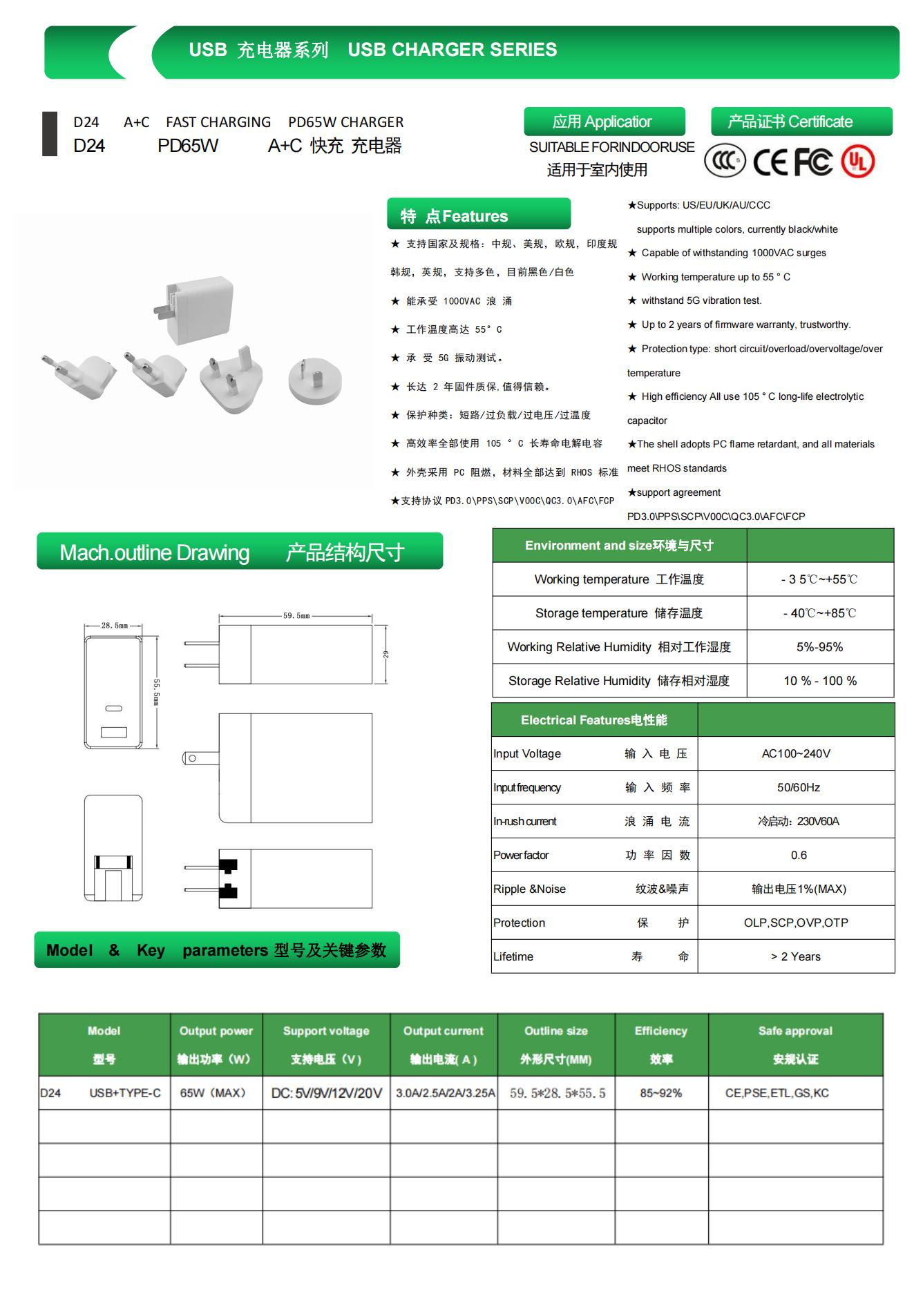 USB系列产品D24_00.jpg